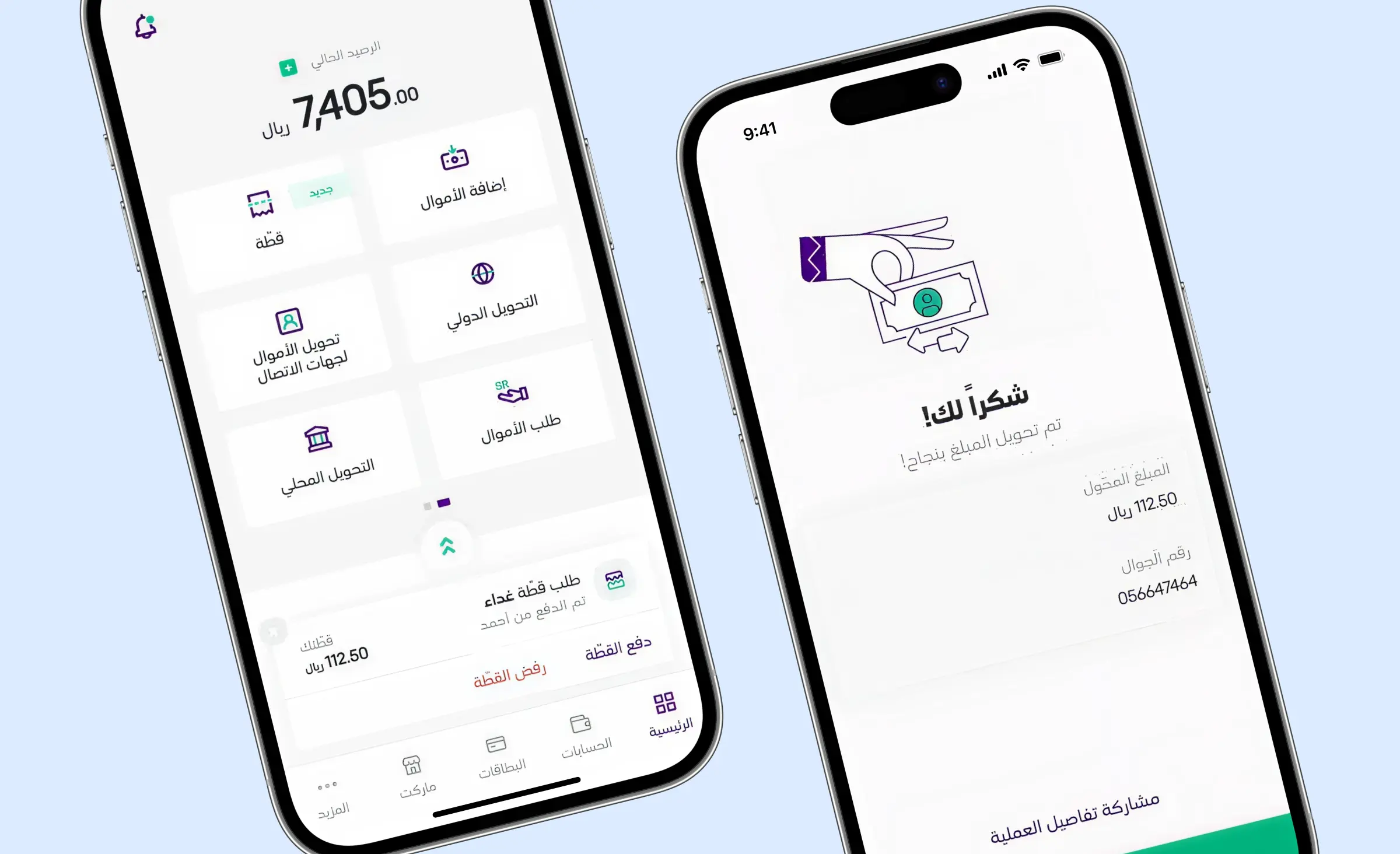 Arabic right-to-left mobile wallet with local and international transfer options and a transfer confirmation screen